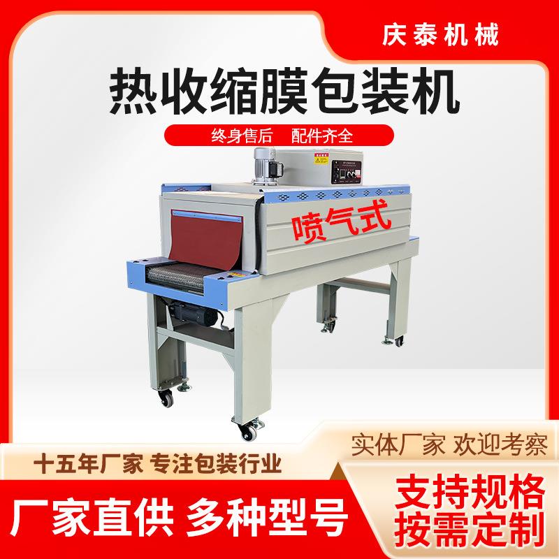 热收缩膜包装机POF热缩膜塑封机礼盒热收缩包装机厂家