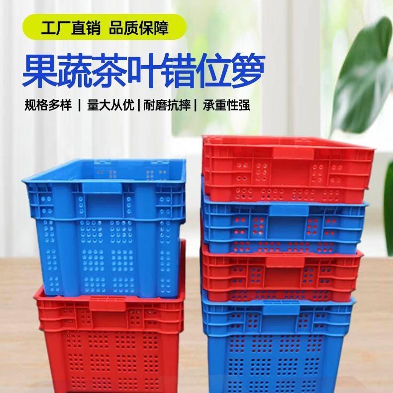 加厚塑料筐熟料周转筐蓝色食品水果筐蔬菜筐大号框子箩筐胶框篮子
