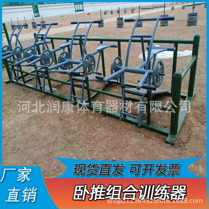 卧推组合训练器材坐推深蹲三角肌腹肌背肌户外组合训练器材可定制