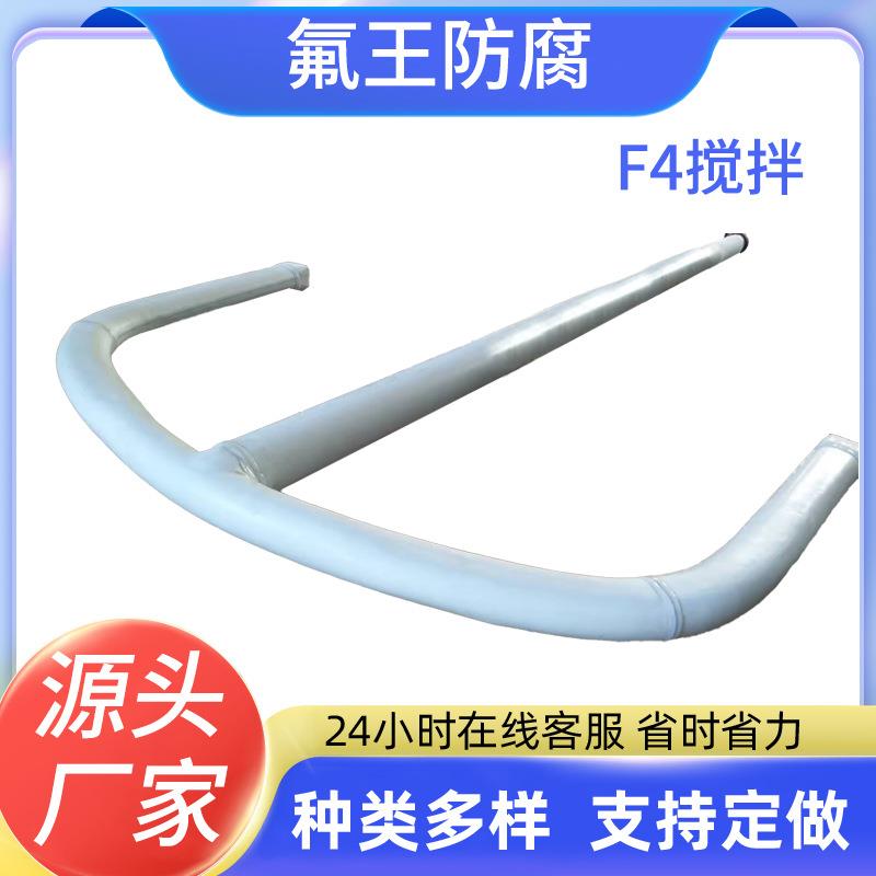 F4搅拌厂家质量保障经久耐用内衬价格优惠