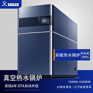AI智能生产厂家--低热水器氮燃气冷凝式真空热水机节能供暖变频