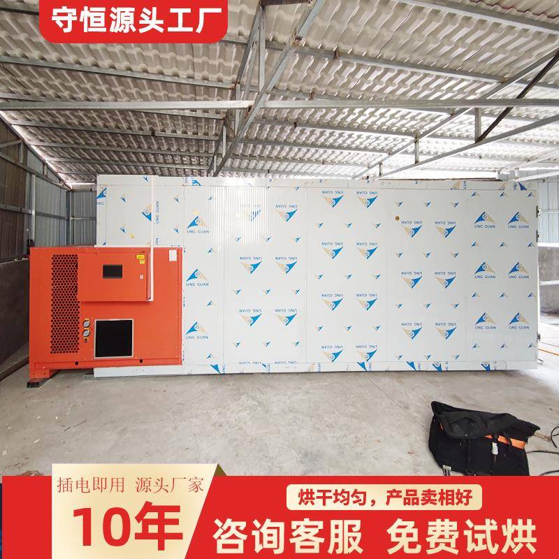 药材五指毛桃烘干机空气能大型地黄辛夷烘干房全自动干设备可议价