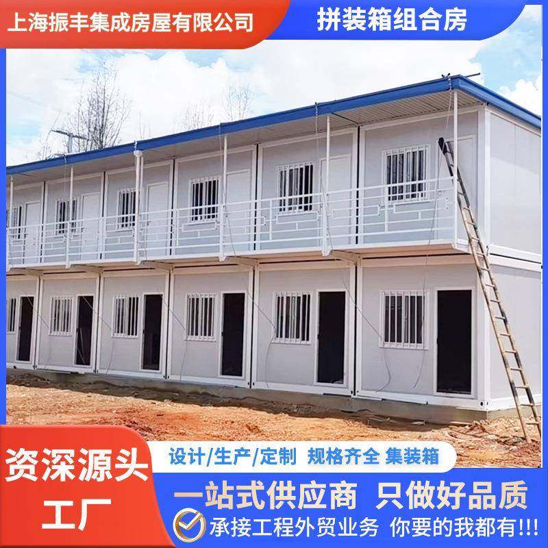 工地员工宿舍活动板房住人集装箱房快拼箱双层移动办公室打包箱房,基础建材,轻钢别墅,淘宝优惠券,粉丝福利购,淘宝优惠卷