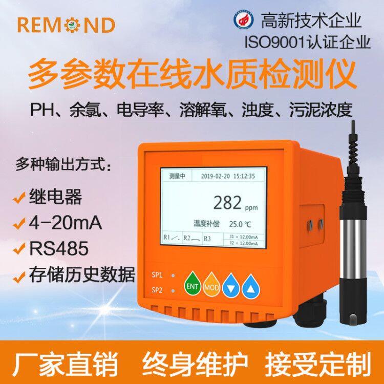 pH计溶解氧电极余氯浊度传感器电导率仪管道腐蚀率检测仪