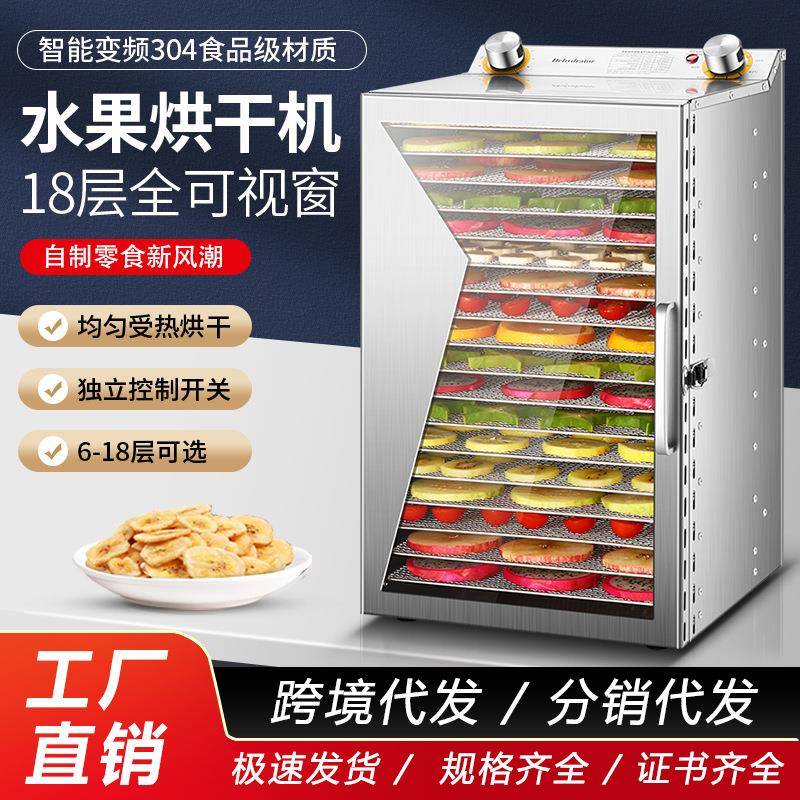 6-18层不锈钢干果机小型家用商用风干机脱水机食品蔬菜水果烘干机