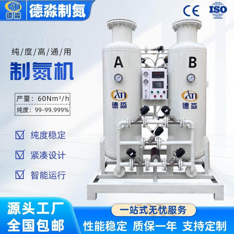60立方工业制氮机高纯度氮气发生器煤矿石油冶金行业制氮机厂家,机械设备,空分设备,淘宝优惠券,粉丝福利购,淘宝优惠卷