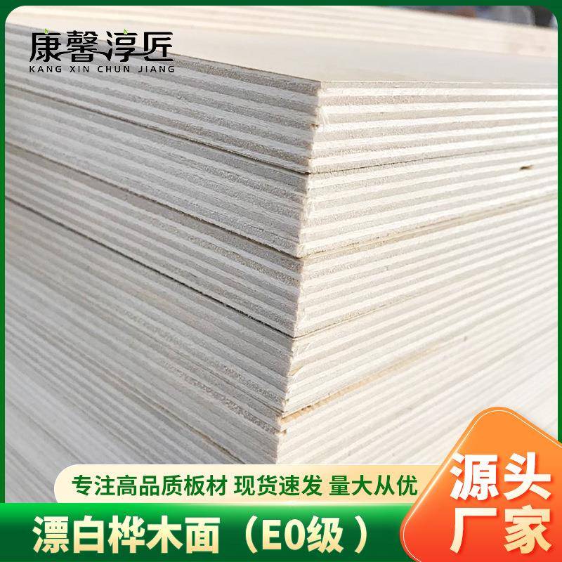 漂白桦木面多层板~25mm家具板胶合板材实木贴面饰面板多层板