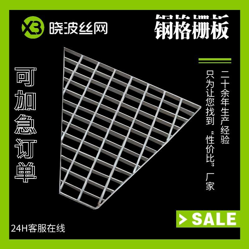 305/50/100承重下水道钢格板化工设备平台格栅板矿山用镀锌钢格栅
