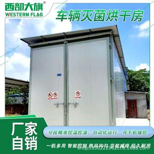 非洲猪瘟消杀猪场杀菌物资杀毒消菌房高温消毒熏蒸烘干房烘干设备