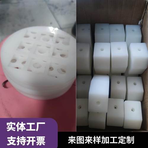 pp塑料板打孔雕刻铣槽cnc数控车床加工精密塑料零件异形模型非标