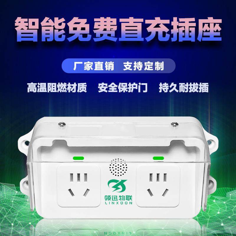 小区电瓶车两轮电动自行车充电桩直流智能直充插座