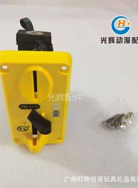 TW-11Y黄色侧投投币器游戏机CPU比较式斜投投币器品牌