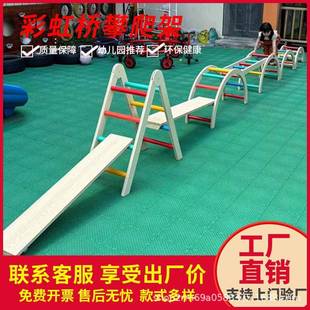 幼儿园户外体育活动器械彩虹桥攀爬架16件套儿童感统训练晨练运动