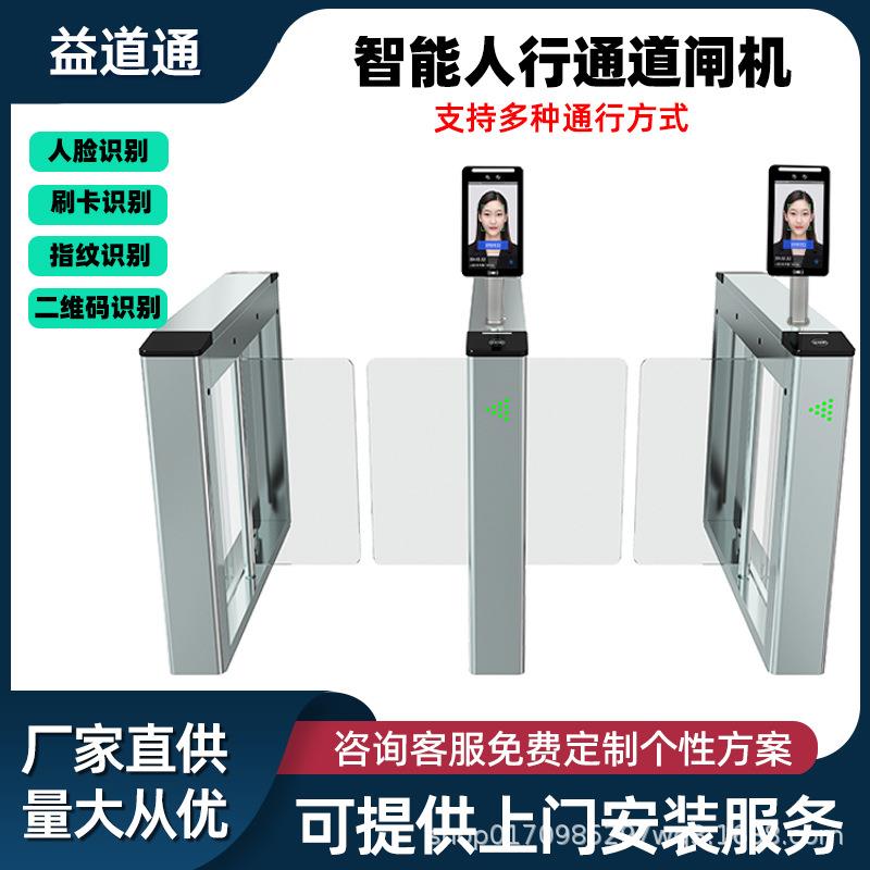 闸机人行通道闸摆闸翼闸三辊闸人脸识别速通门景区健身房门禁系统