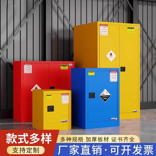 防爆柜化学品实验室危化品储存柜防火试剂柜工业易燃易爆安全柜