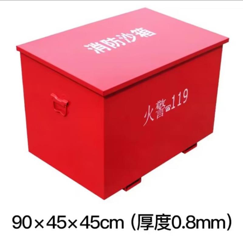 防沙箱火警119大小箱1/2立方黄沙箱单位加油站灭火消防防汛沙箱