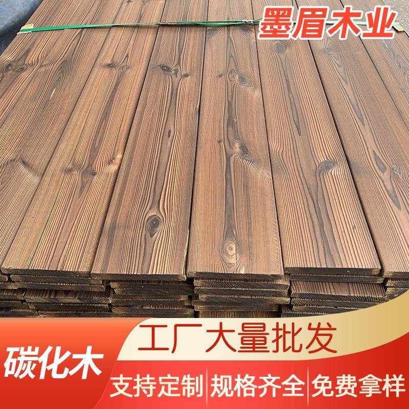 俄罗斯樟子松碳化木板炭化木地板庭院炭烧木防腐木栈道木板材