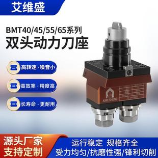 BMT动力头90度双头动力刀塔刀座固定车铣复合一体数控车床动力头