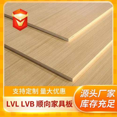 厂家直供LVLLVB5-40mm4*8顺向胶合板多层板家具板E0P2EPAFSC