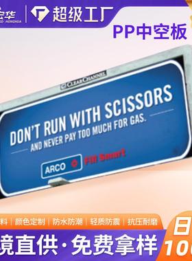 广州9mm黄色中空板防静电刀卡周转箱包装隔板空心塑料格子pp板