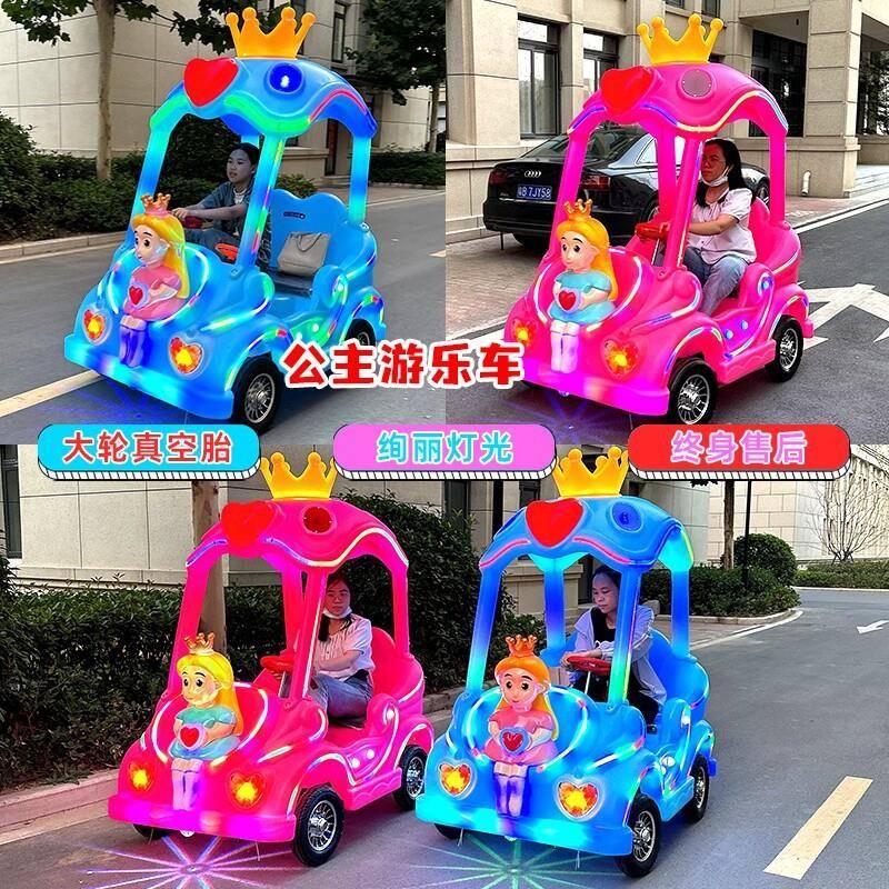 儿童游乐设备冰雪公主加蓬车新款加枪真空大轮子碰碰车电瓶车商场
