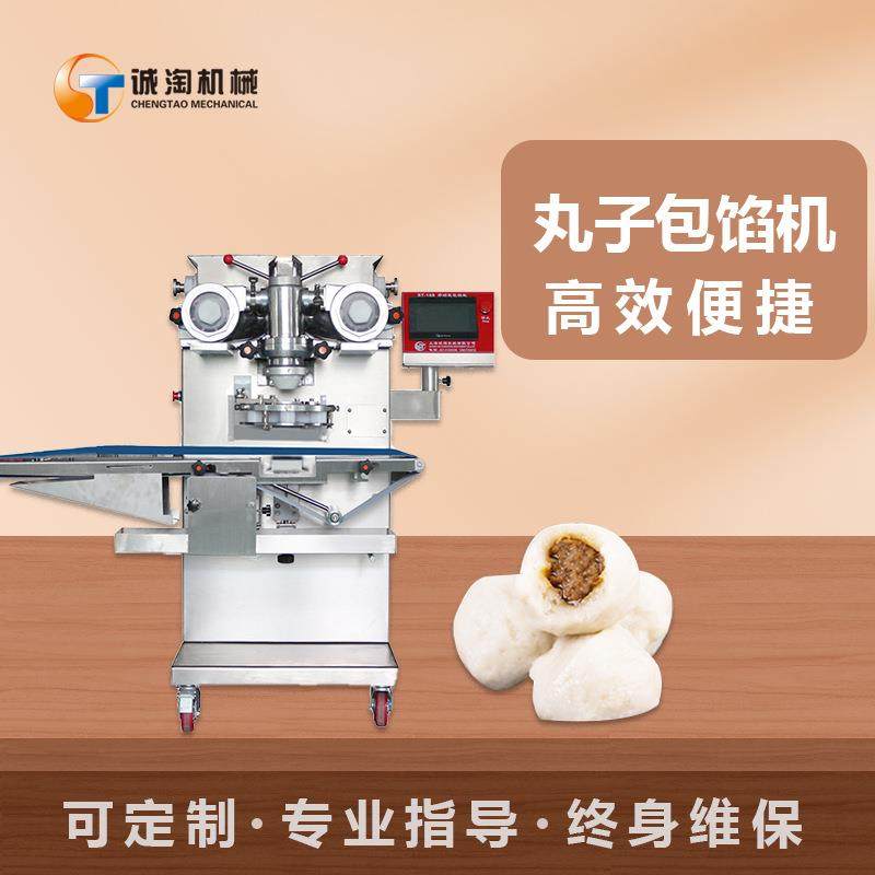 全自动丸子包馅机大型商用食品加工成型机械丸子包馅机,厨房电器,其他商用厨电,淘宝优惠券,粉丝福利购,淘宝优惠卷