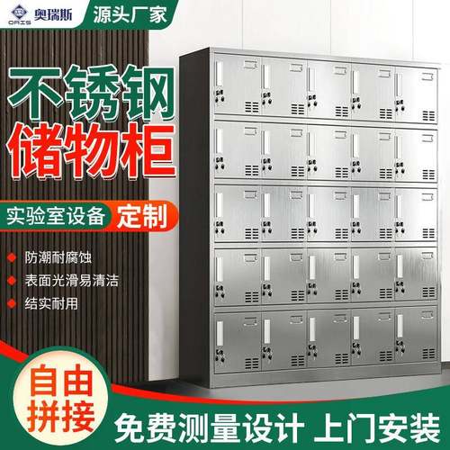 304不锈钢储物柜员工食堂碗筷餐盘柜多层带锁无尘车间收纳柜定制