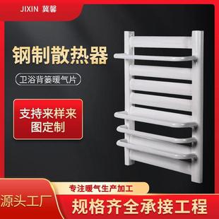 钢制卫浴背篓暖气片卫生间家用7+4水暖铜铝小背篓散热器壁挂式