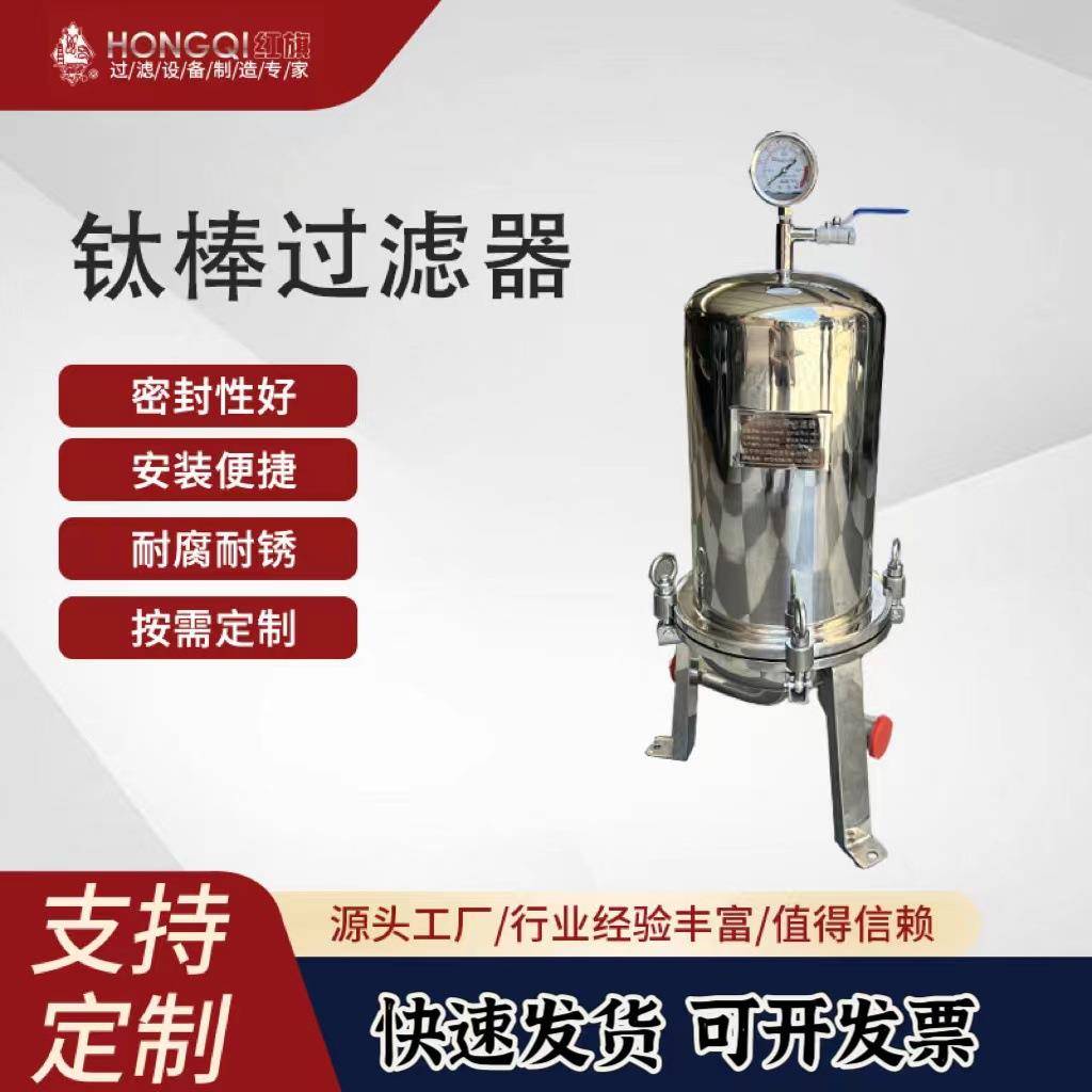 不锈钢钛棒过滤器活性炭微孔桶式滤芯过滤器固液分离10寸20寸30寸