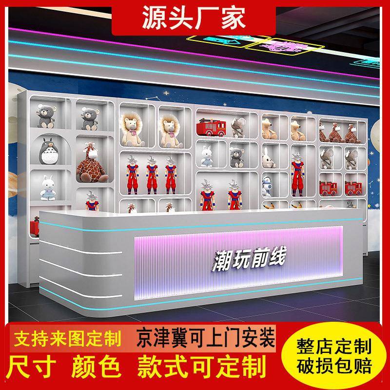 定制潮玩店玩具展示柜电玩动漫城手办柜积分礼品兑换陈列柜产品柜