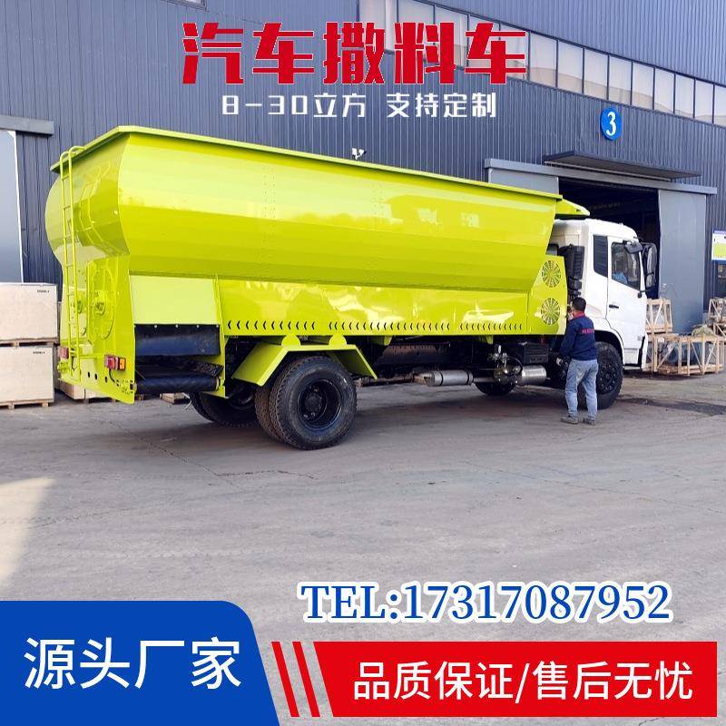 汽车底盘大型撒料车养殖场专用撒草车牛羊草料投喂机