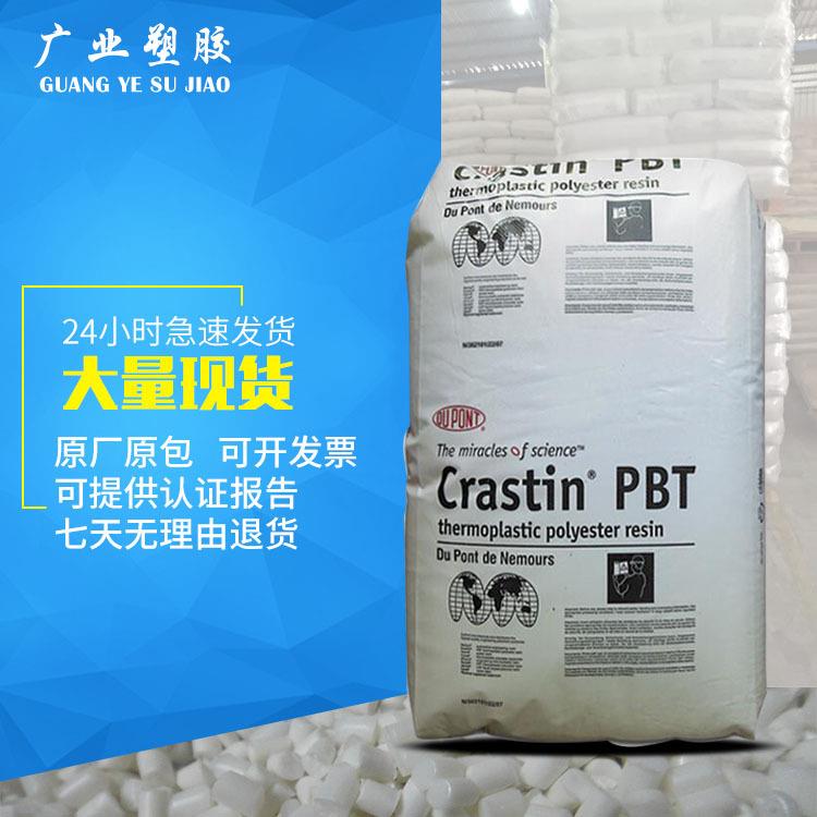 K602增强阻燃30加纤原料加纤塑料阻燃gf30原料可议价