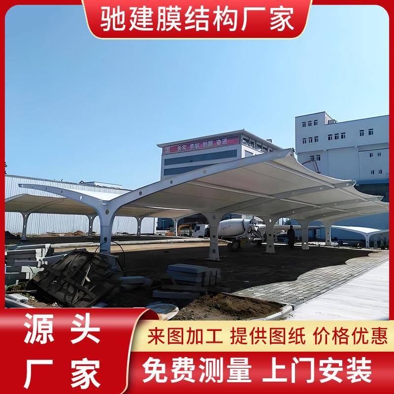 户外膜结构车棚张拉膜钢膜结构遮雨棚汽车充电桩停车棚停车场雨棚