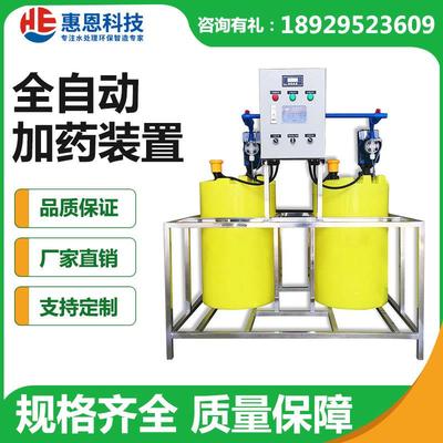 PAM全自动加药装置一体化PE加药搅拌桶絮凝剂双桶双泵加药装置