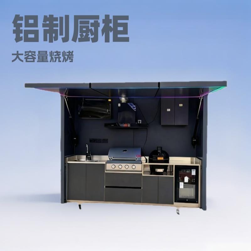 商用户外铝制厨房大容量烧烤料理台餐厅露台宴会出口装备跨境