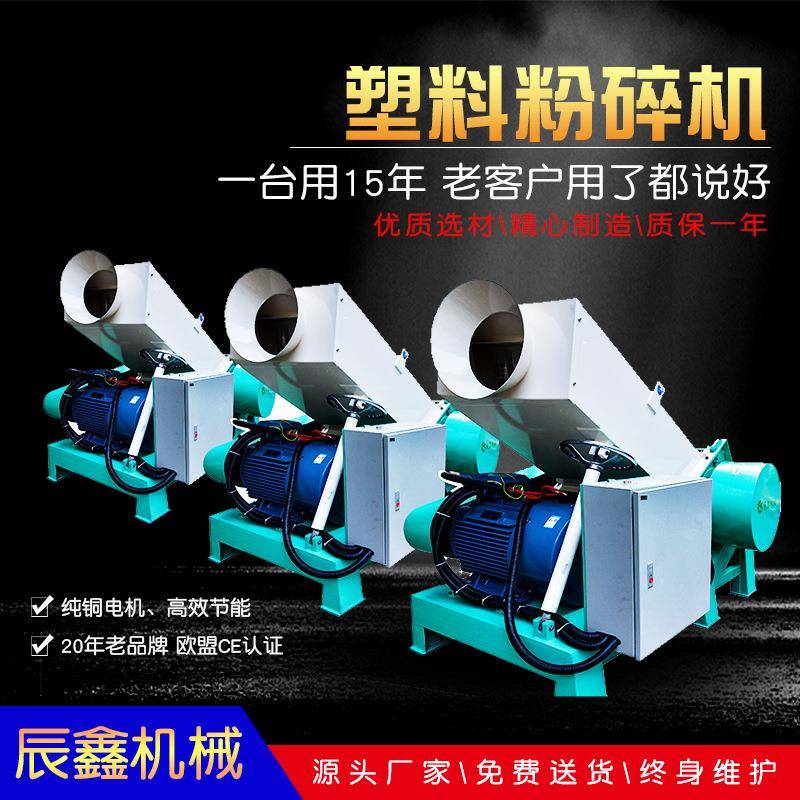 厂家直销3-50c直径管道粉碎机爪刀塑料破碎机PVC塑胶水口打料机