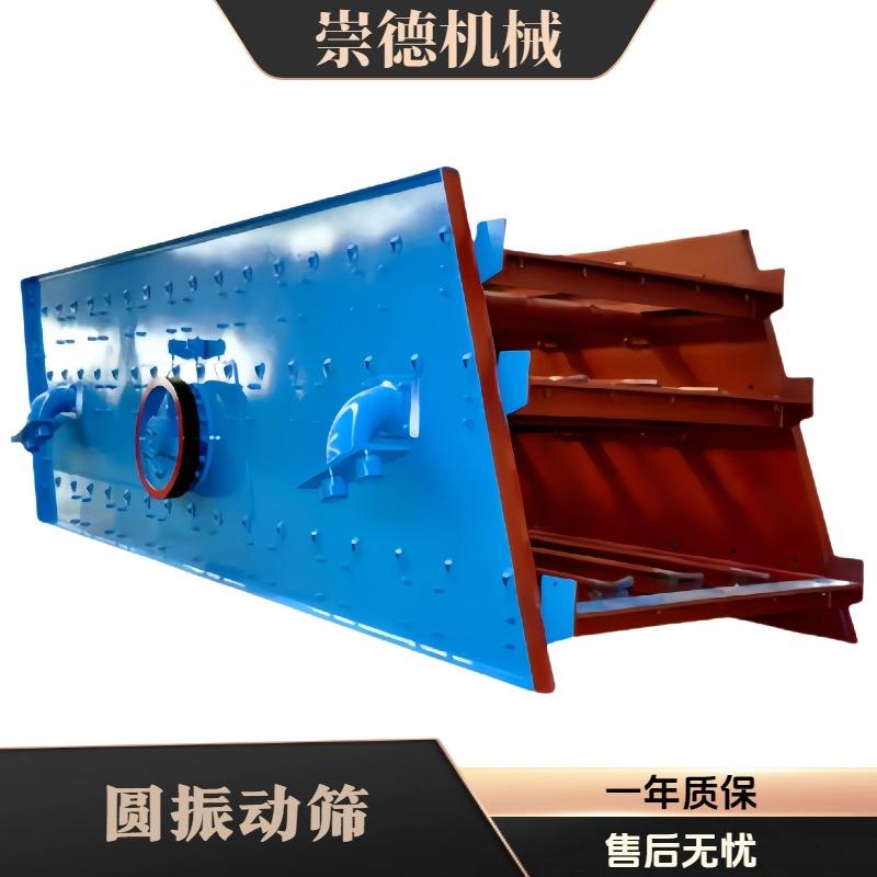 YK型圆振筛单双多层淘金振动筛石料沙子分离机高频振动筛沙机