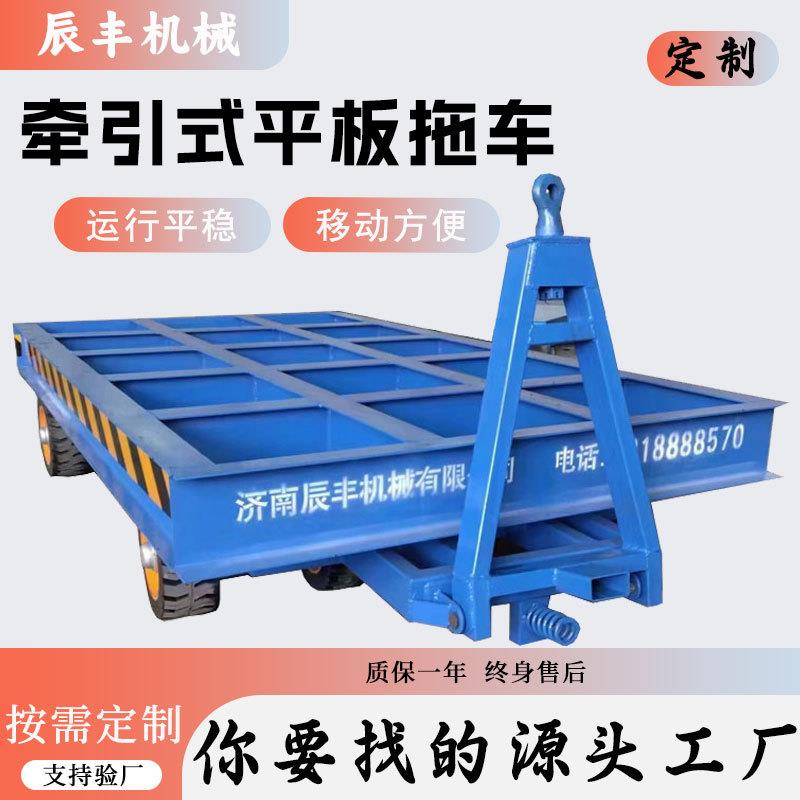 运输牵引平板车拉货工具车全挂牵引板车叉车大吨位牵引式平板拖车