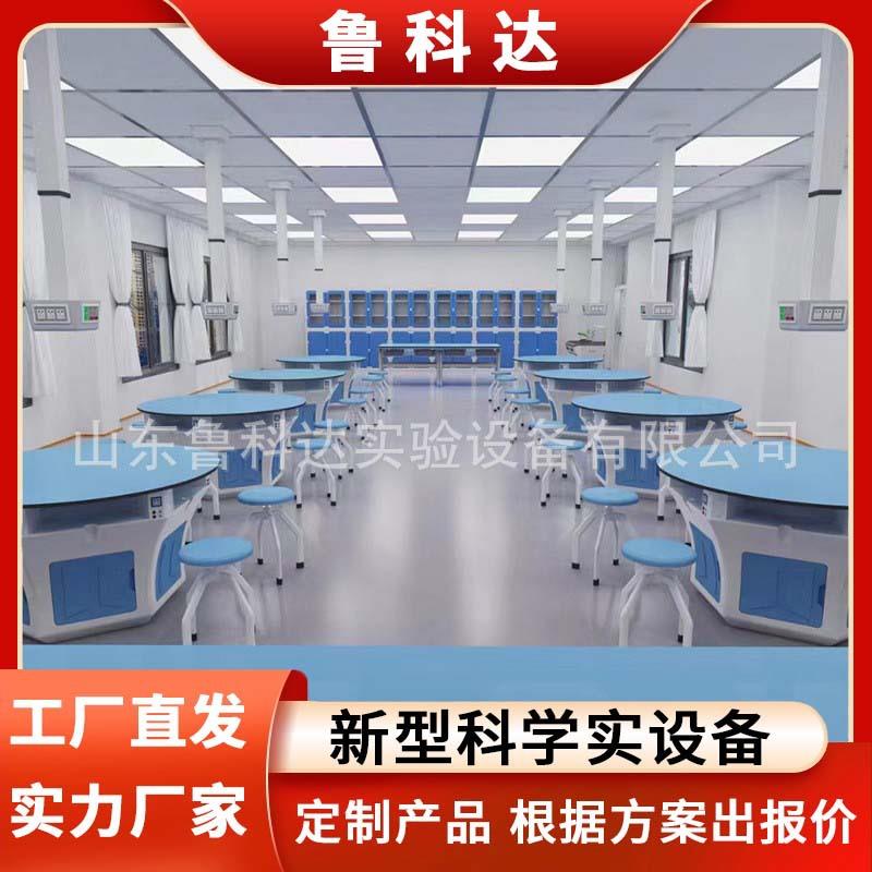 中小学生实验铝塑桌实验桌科学教室物理工作台化学铝塑试验台