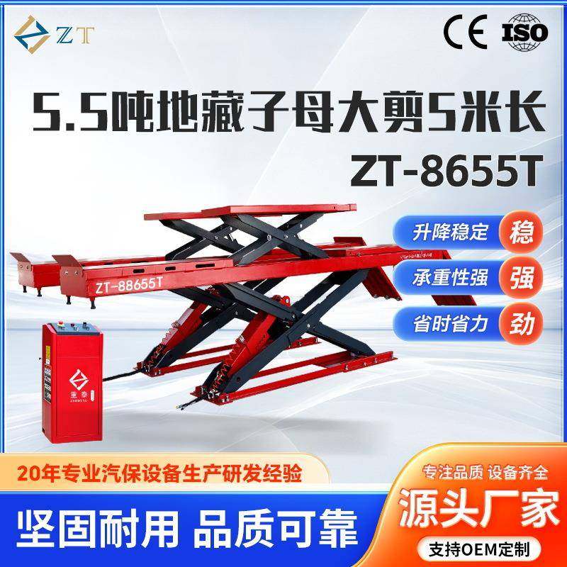 5.5吨地藏子母大剪5米长举升机汽车升降机地藏子母大剪举升机,汽车零部件/养护/美容/维保,汽车升降机,淘宝优惠券,粉丝福利购,淘宝优惠卷