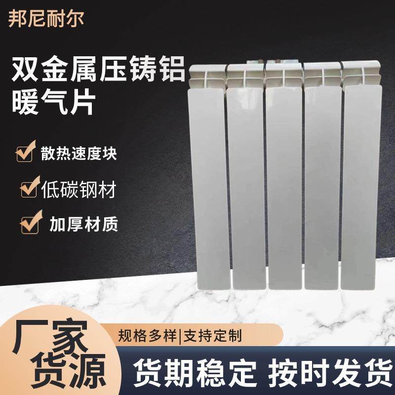 双金属压铸铝暖气片加工家用铸铝暖气片可承接大小工程散热器,全屋定制,暖气片/散热器,淘宝优惠券,粉丝福利购,淘宝优惠卷