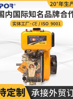 牌风冷柴油发动机/TP178F单缸柴油风冷发动机电起动方便维修