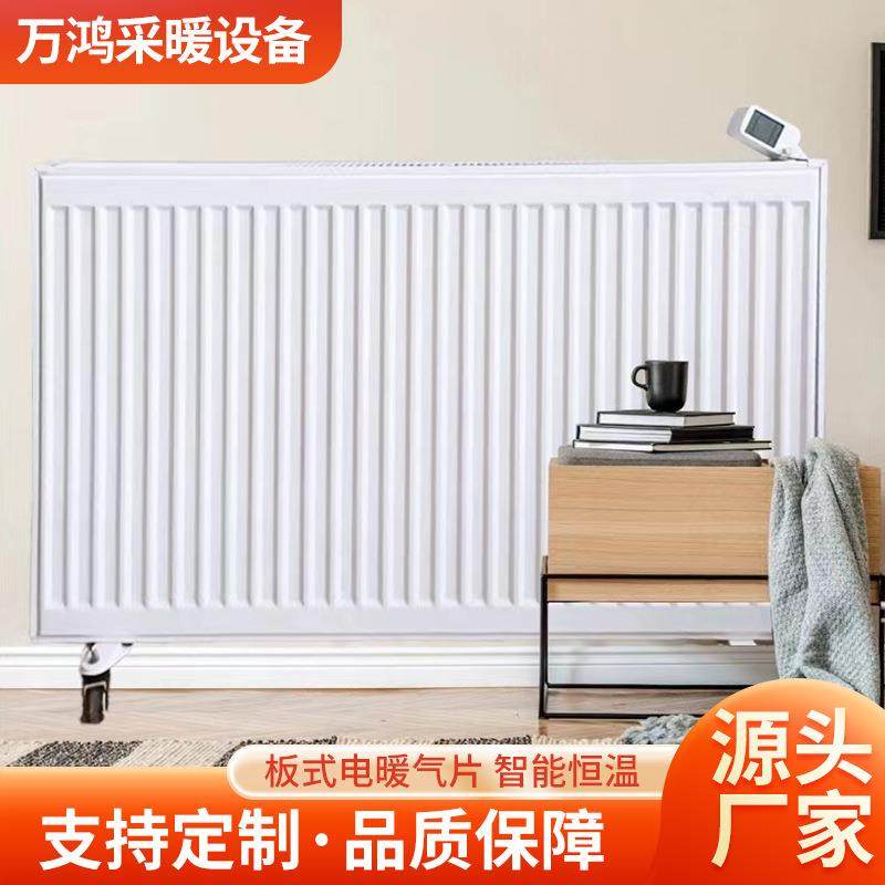 低碳钢式板式家用板式智能电暖器片水暖大面积散热器节能加热暖气,全屋定制,暖气片/散热器,淘宝优惠券,粉丝福利购,淘宝优惠卷
