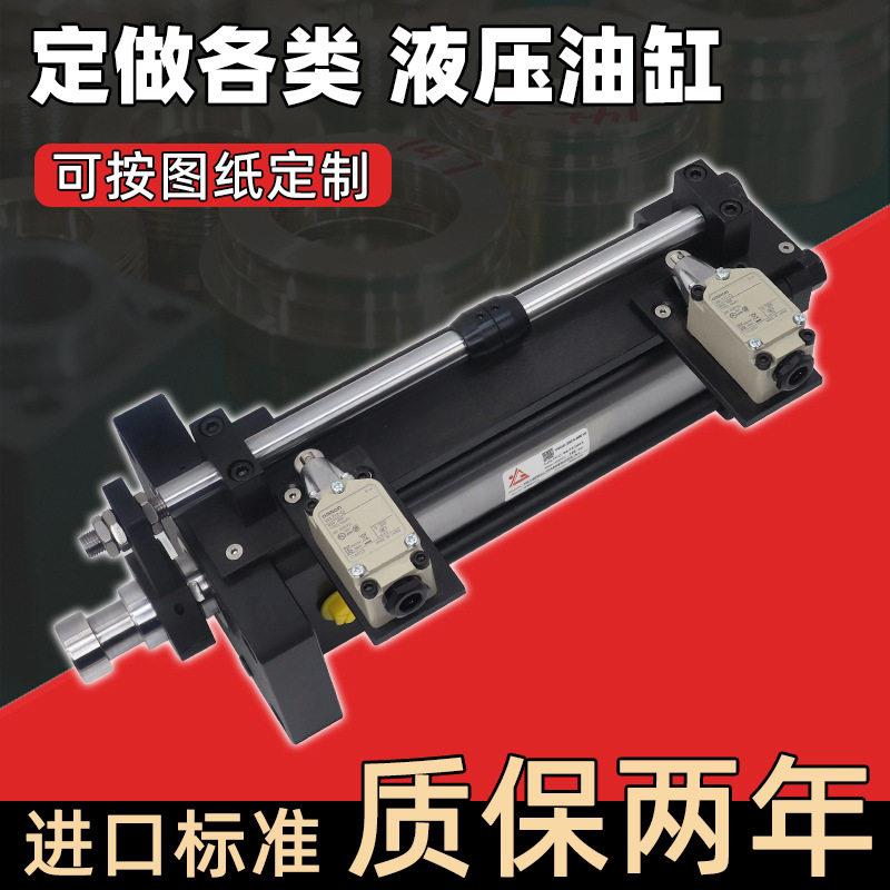液压油缸非标定做带限位器接近开关行程同步感应器伸缩油缸