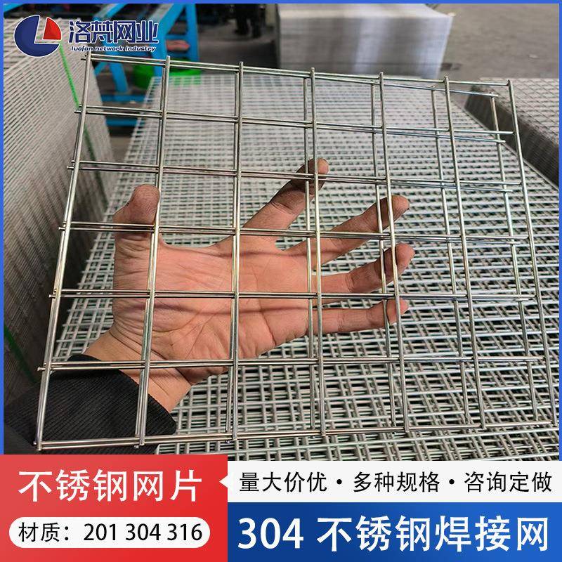 不锈钢电焊网304不锈钢网围栏加粗201钢丝网格片304焊接网筛网