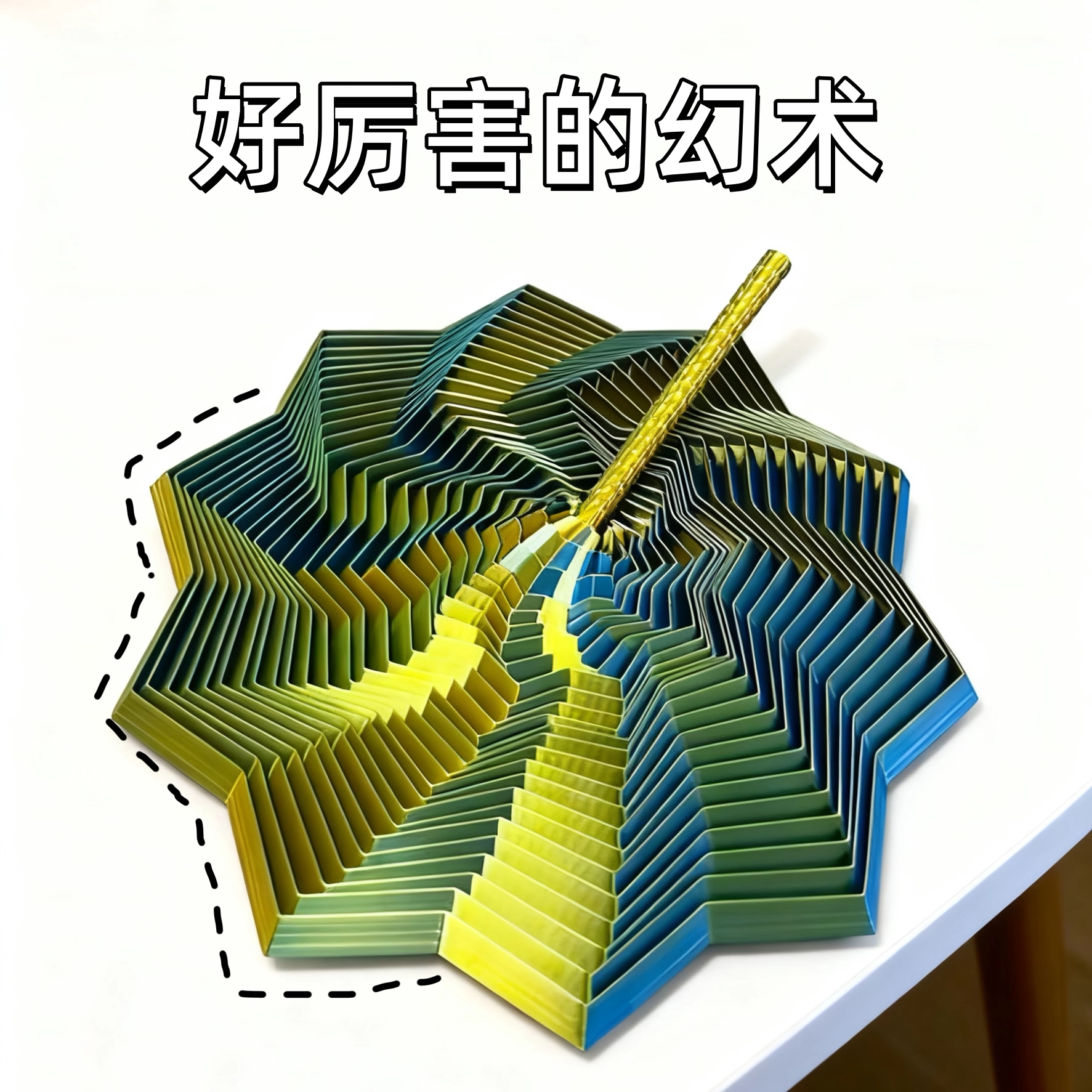超解压的3D打印带手柄的星形玩具