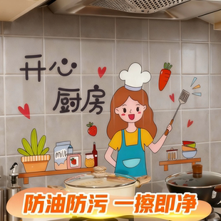 厨房防油贴纸灶台墙壁纸自粘加厚耐高温防水防污防霉油烟机装 饰