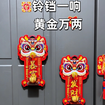 这招财进宝的门铃谁看了不迷糊