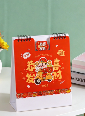 每一页都长在了我的心巴上的台历