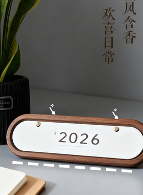 这个2026年台历也太高级了吧